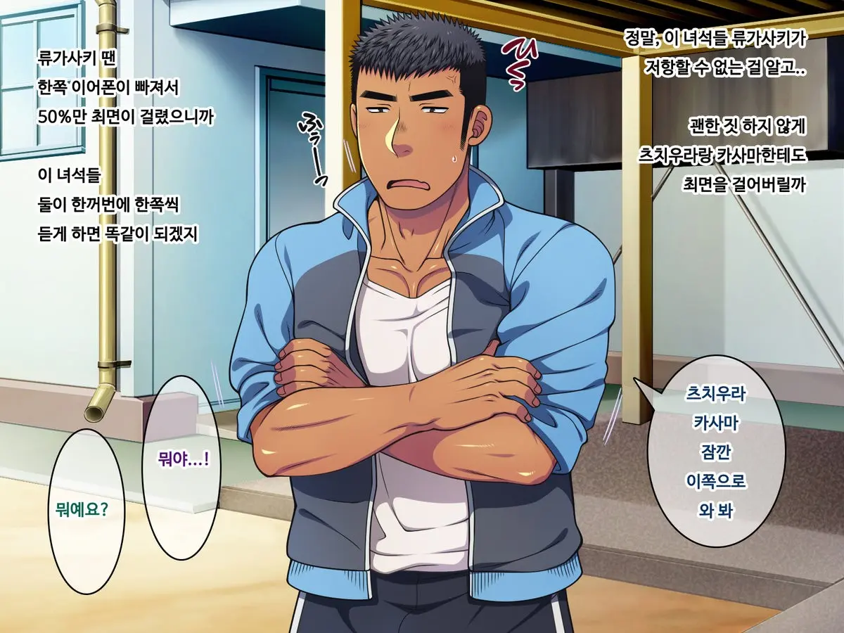 Saimin 50% Namaiki Na Yankee O Ishiki Sonomama De Karada Dake Ayatsureru You Ni Nattara